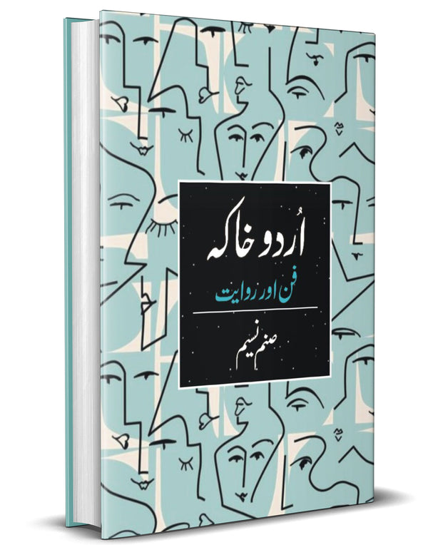 Urdu Khaka fun aur Rawayat – اردو خاکہ: فن اور روایت