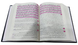 Asan Tarjuma Quran