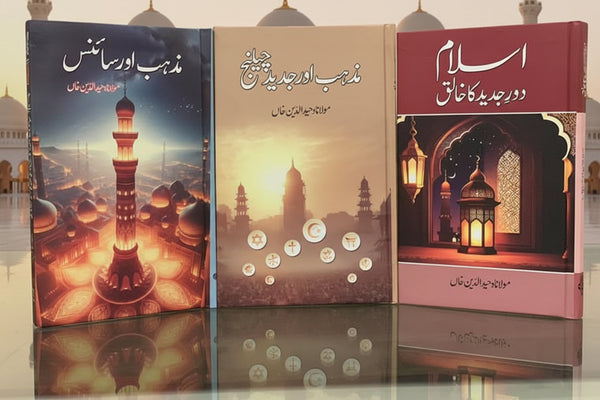 3 Books Set of Moalana Wahedudin Khan