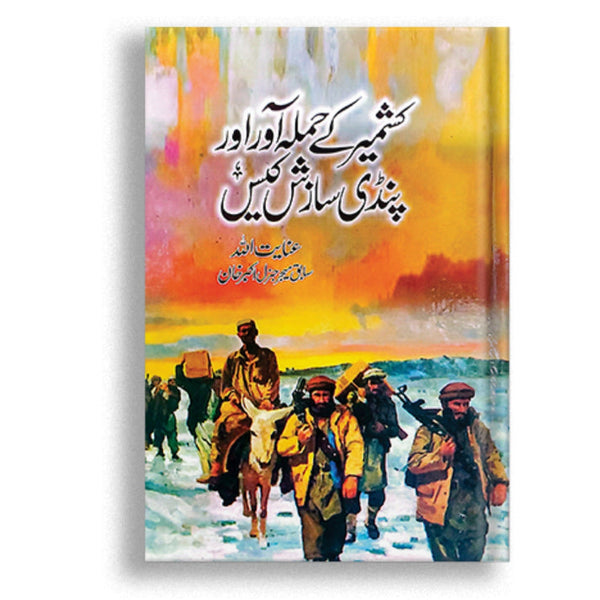 Kashmir Kay Hamla Awar Aur Pindi Sazish Case