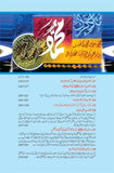 ابنِ اسحاقؒ