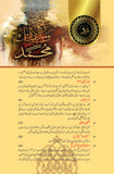 مولانا ابو الکلام آزادؒ