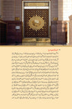 مولانا مفتی ادریس کاندھلویؒ