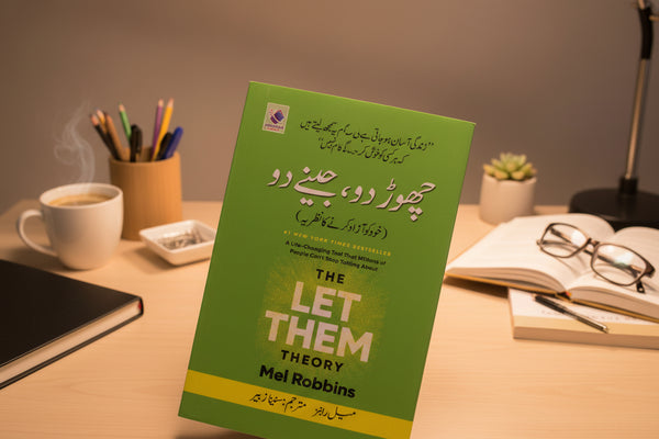 Chor do, Jinay Do - چھوڑ دو، جینے دو