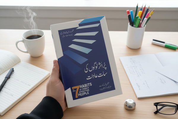 Pur Asar Logo Ki Saat Adaat - پر اثر لوگوں کی سات آدات