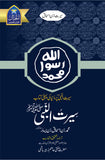 ابنِ اسحاقؒ
