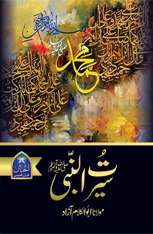 مولانا ابو الکلام آزادؒ