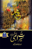 مولانا ابو الکلام آزادؒ