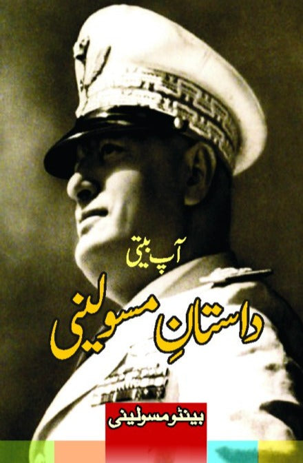 داستان مسولینی | Dastanay Masolini Fiction House