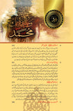 مولانا ابو الکلام آزادؒ
