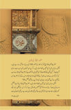 مولانا رضا ثاقب مصطفائی