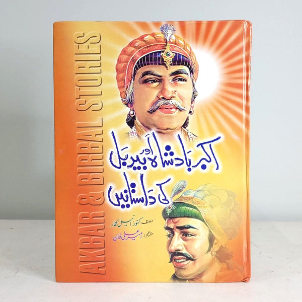 Akbar Badshah Aur Bairbal Ki Dastaanein