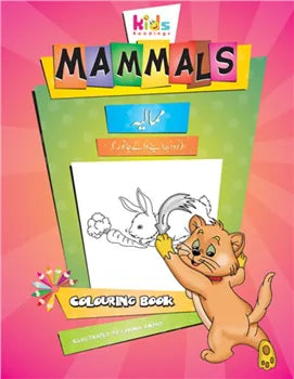 Mammals: Colouring Book