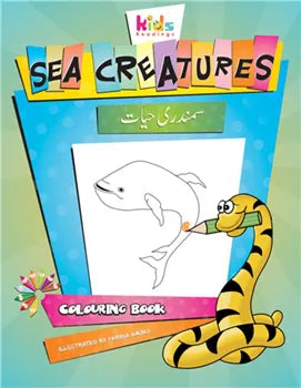 Sea Creatures: Colouring Book