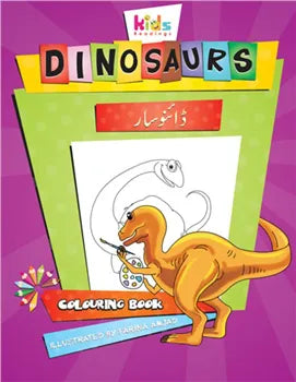 Dinosaurs: Coloring Book