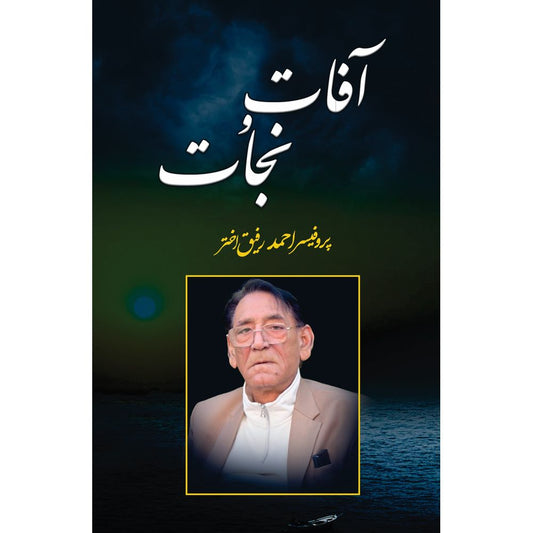 Afaat-o-Najaat - آفات و نجات