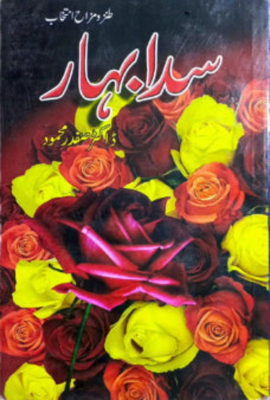 Sada Bahar