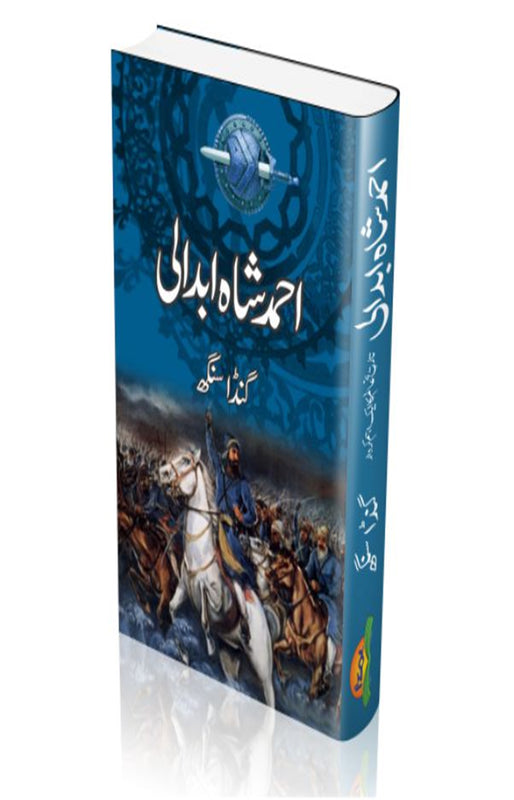 Ahmed Shah Abdali
