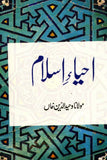 Ahya E Islam
