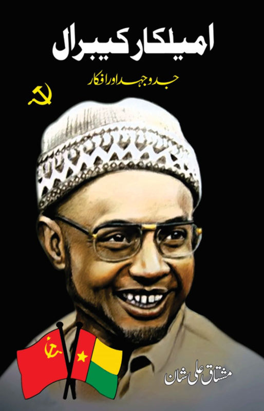 Amilcar Cabral