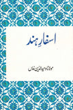 Asfar-E-Hind