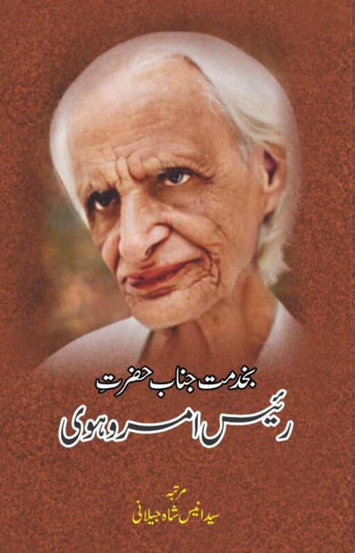 Ba Khidmat Janab Rais Amrohvi