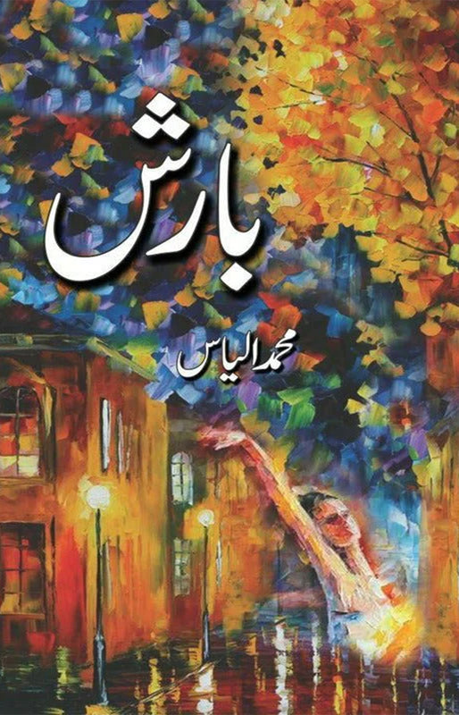 Barish