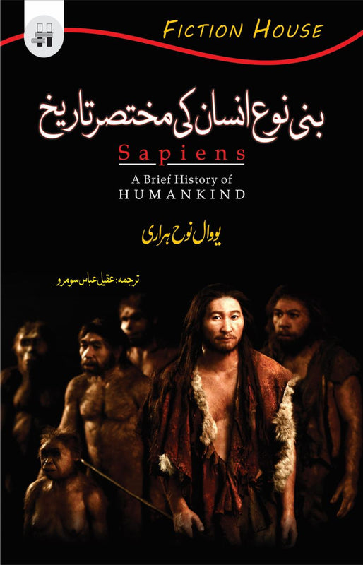 Bani Noh Insan Ki Mukhtsir tarikh