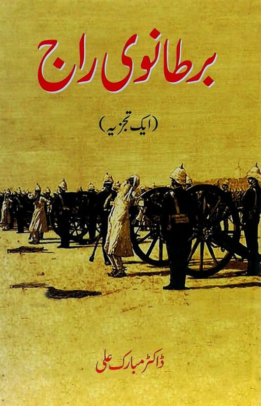 Bartanvi Raaj (برطانوی راج)