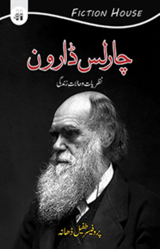 Charles Darwin