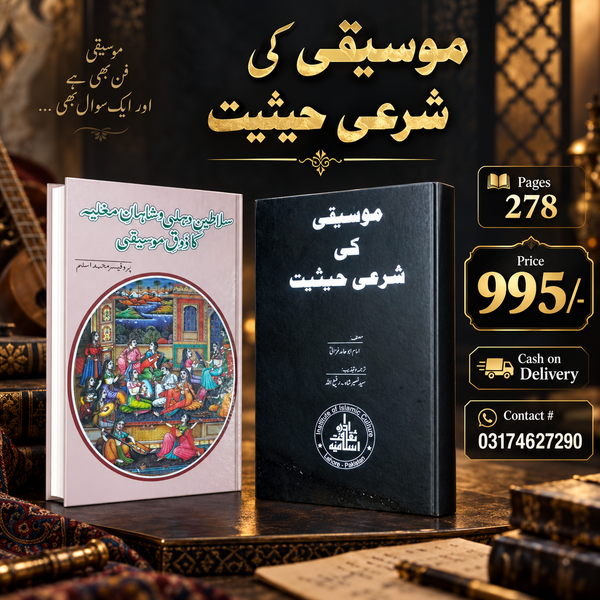 2 Books Set On Mosiqi