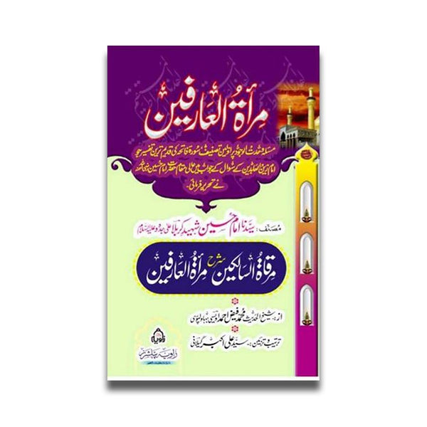 اسرار السالکین ترجمہ مراۃ العارفین
