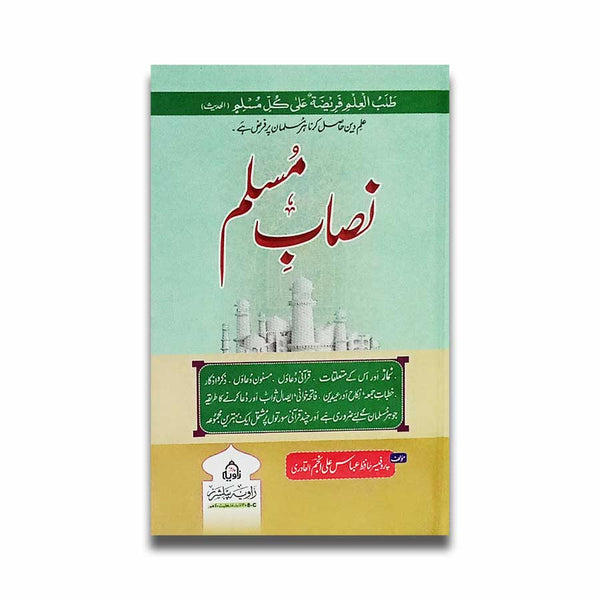 Nasab e Muslim - نصاب مسلم