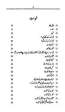 Dajjal Aur Qayamat Ki Nishaniyan