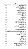 Dajjal Aur Qayamat Ki Nishaniyan