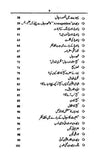 Dajjal Aur Qayamat Ki Nishaniyan
