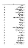 Dajjal Aur Qayamat Ki Nishaniyan