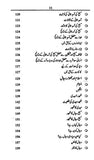 Dajjal Aur Qayamat Ki Nishaniyan