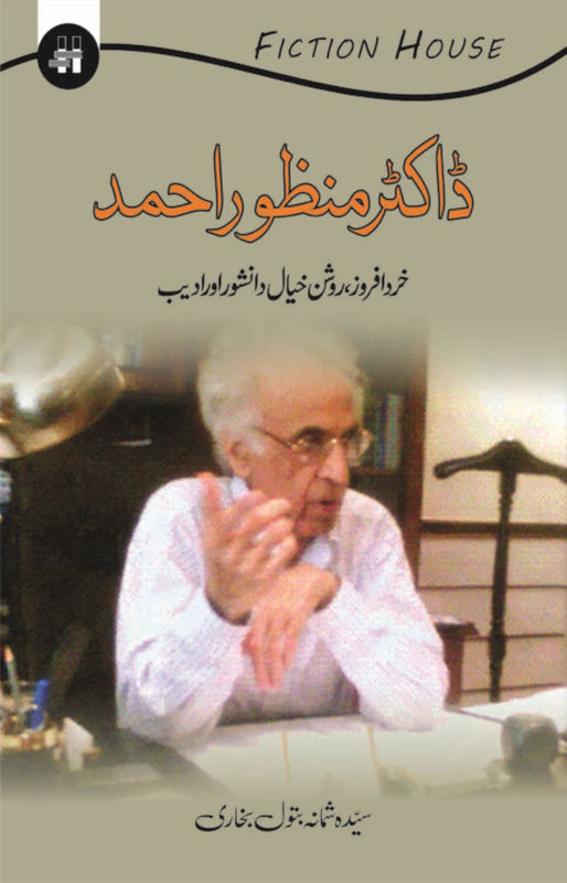 Dr Manzor Ahmed