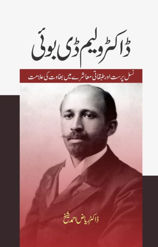 Dr William D Boius