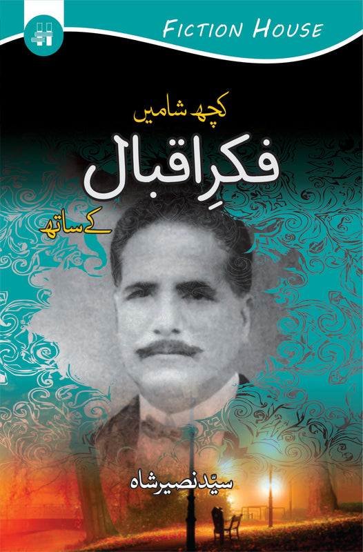 کچھ شامیں فکر اقبال کے ساتھ | Koch Shamay Fkar Iqbal Kay Sath Fiction House