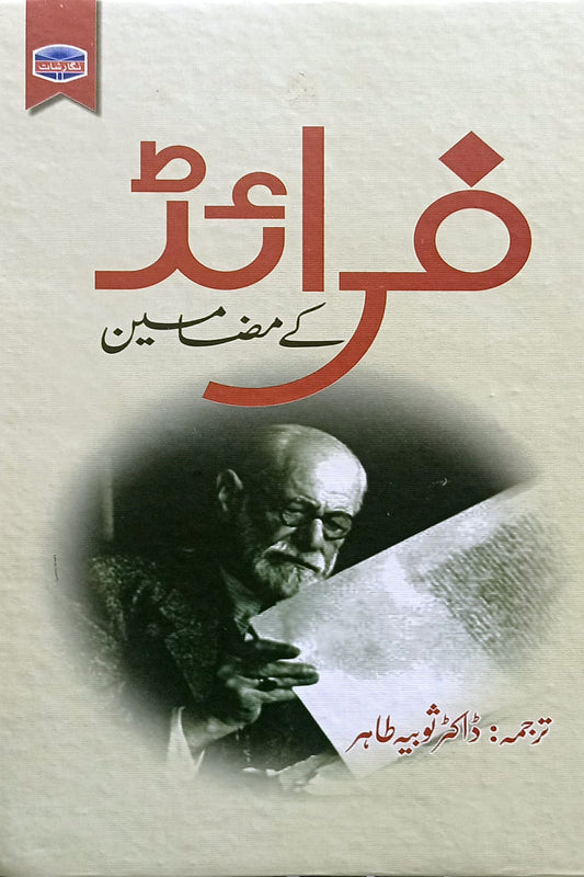 Freud K Mazamin