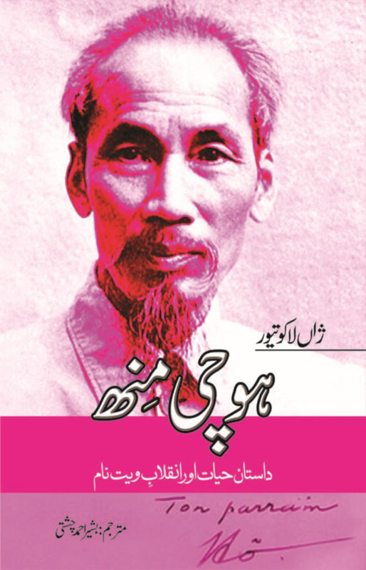 Ho Chi Minh