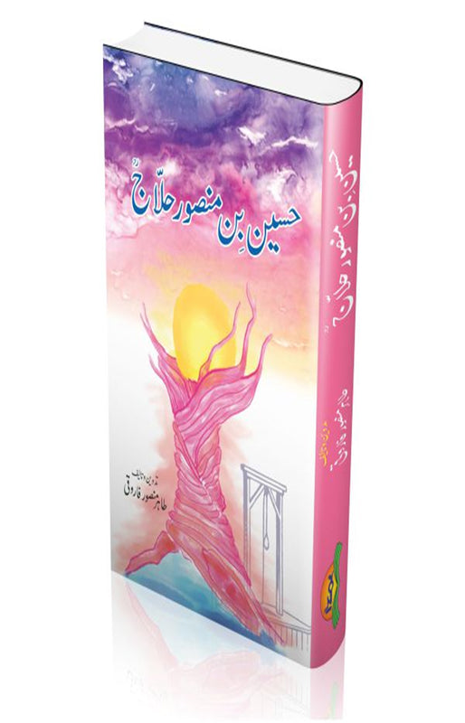 Hussain Bin Mansoor Halaj