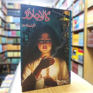 Kala Jadu – کالا جادو