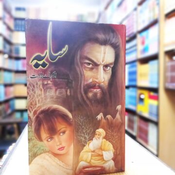 Saya – سایہ