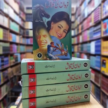 Narwan Ki Talash – نروان کی تلاش