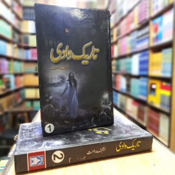 Tareek E Wadi- تاریک وادی