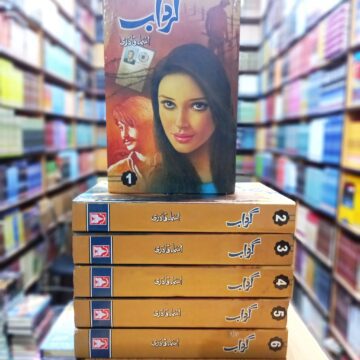 Gardaab – گرداب