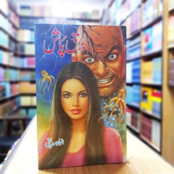 Barq Pash – برق پاش